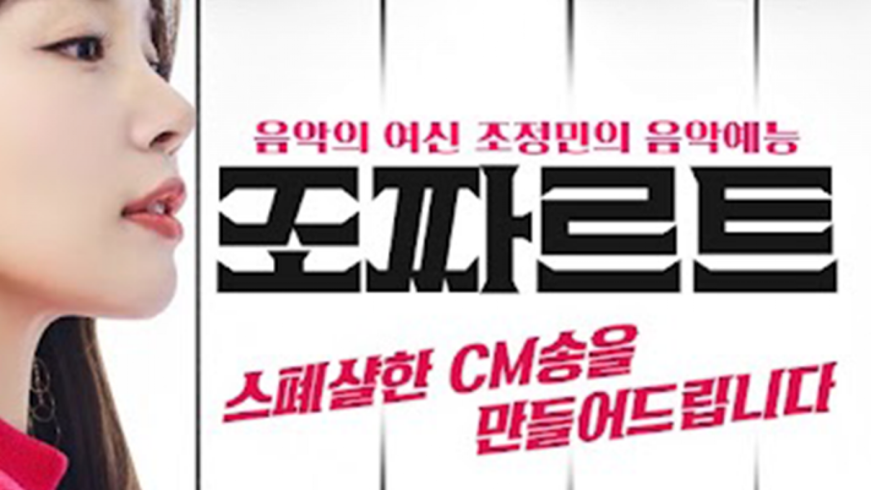 조짜르트