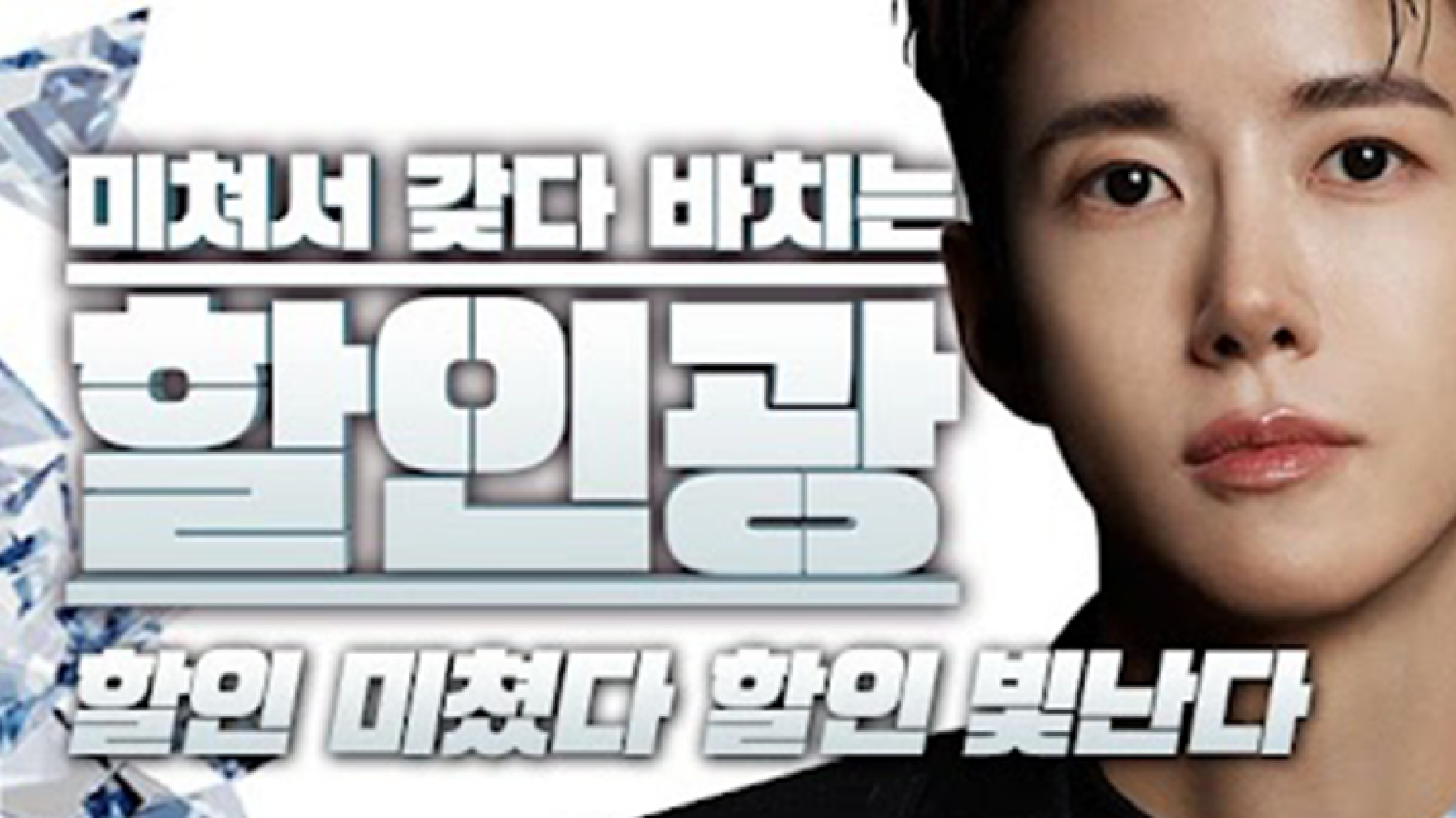 할인광
