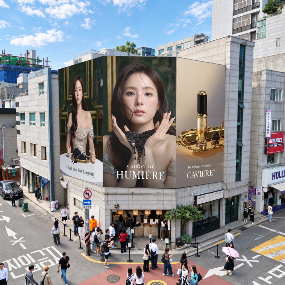 메종 드 위미에르 OOH 대표 이미지