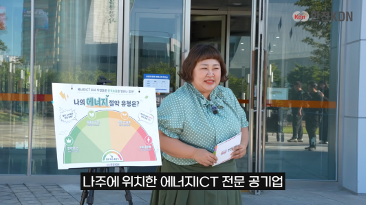 한전KDN X 홍윤화