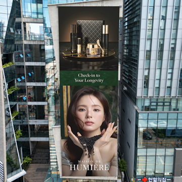 메종 드 위미에르 OOH