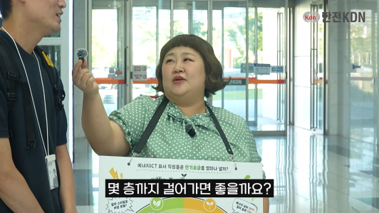 한전KDN X 홍윤화