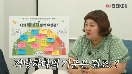 한전KDN X 홍윤화
