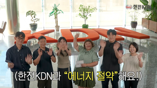 한전KDN X 홍윤화